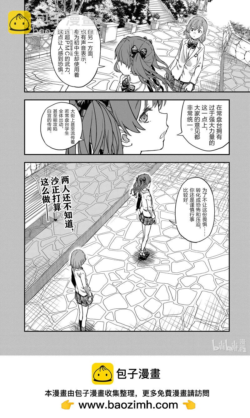 第153话16