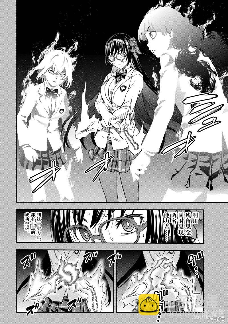 第153话2