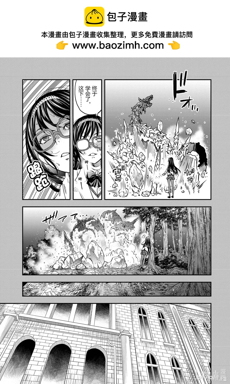 第153话5