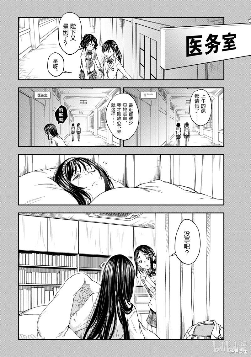 第153话6