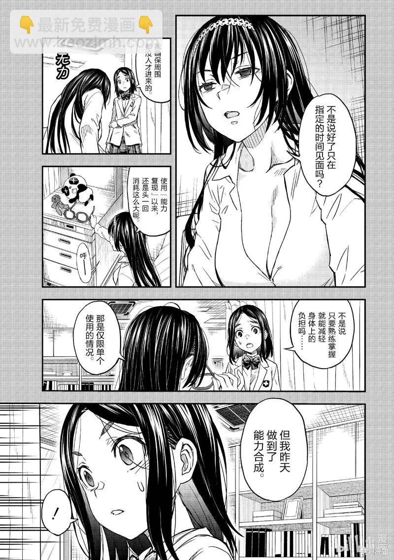 第153话7