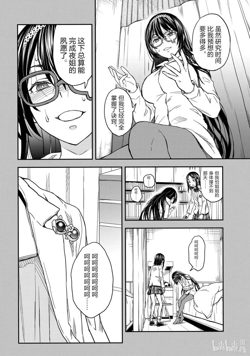 第153话8