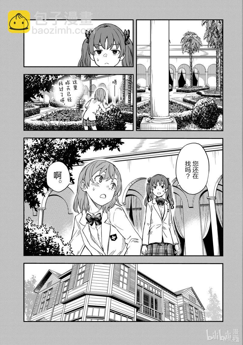 第153话9