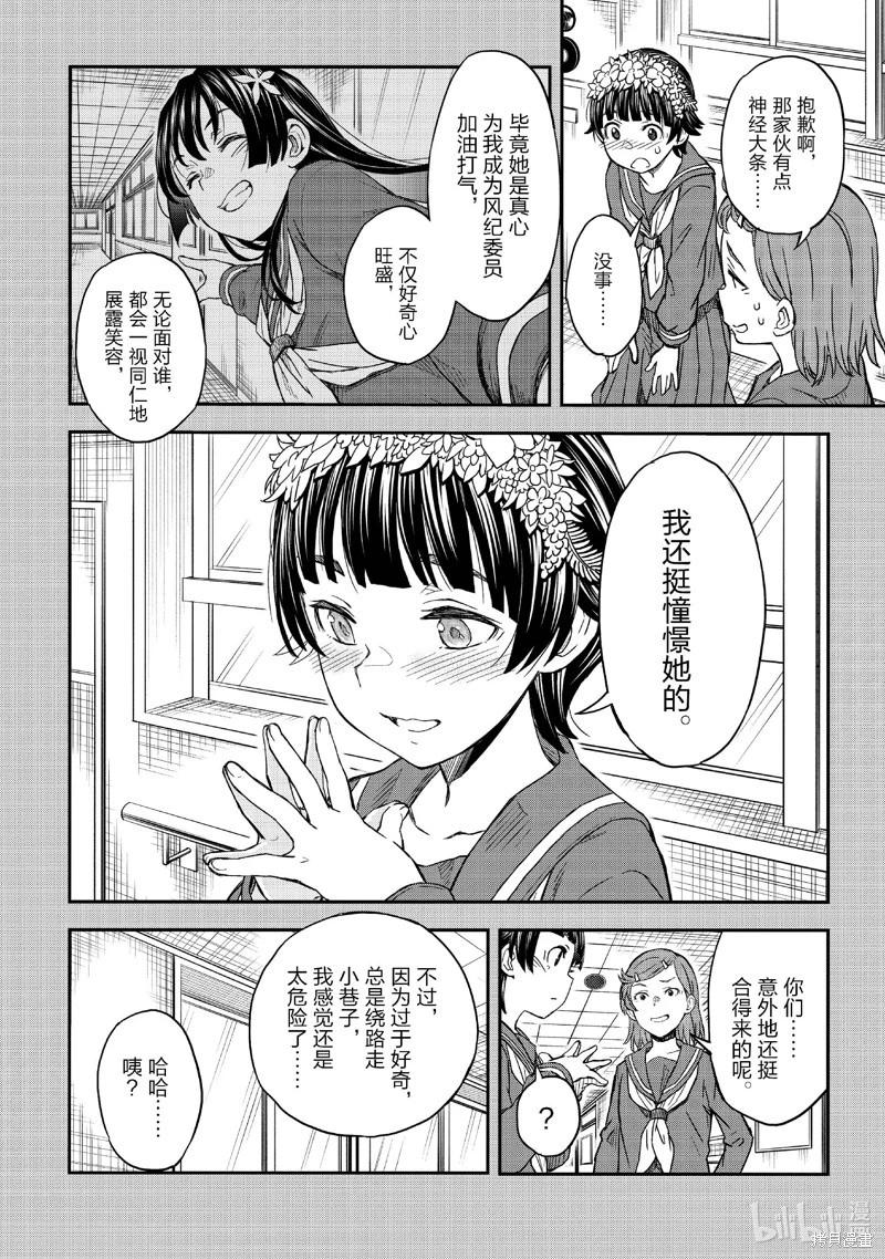 第154话11