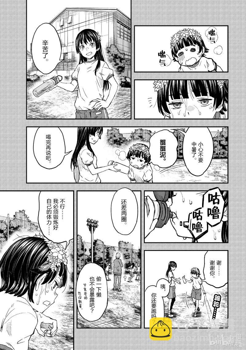 第154话2