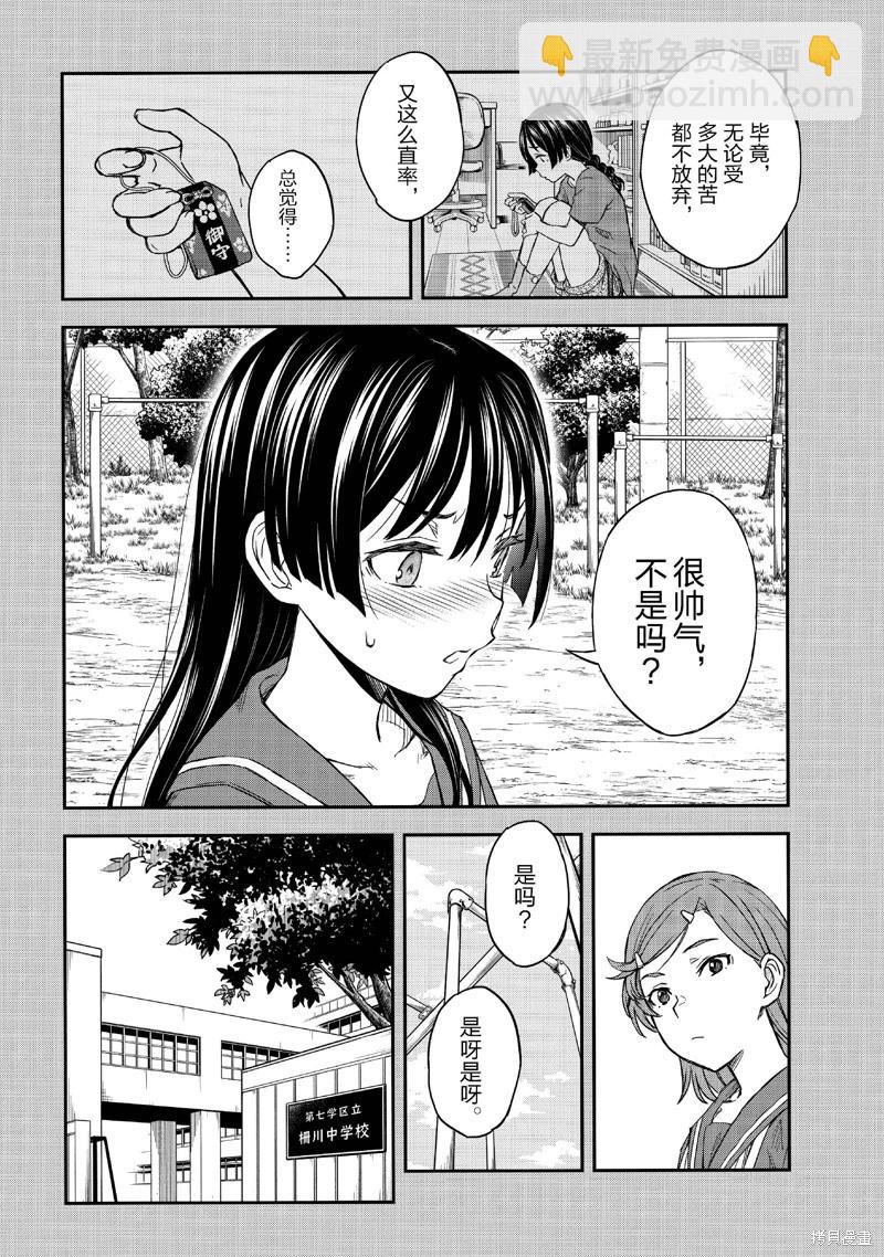 第154话7