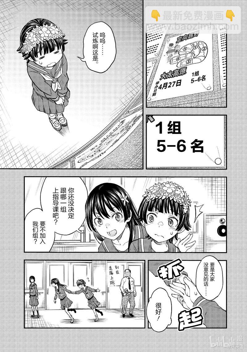 第154话8