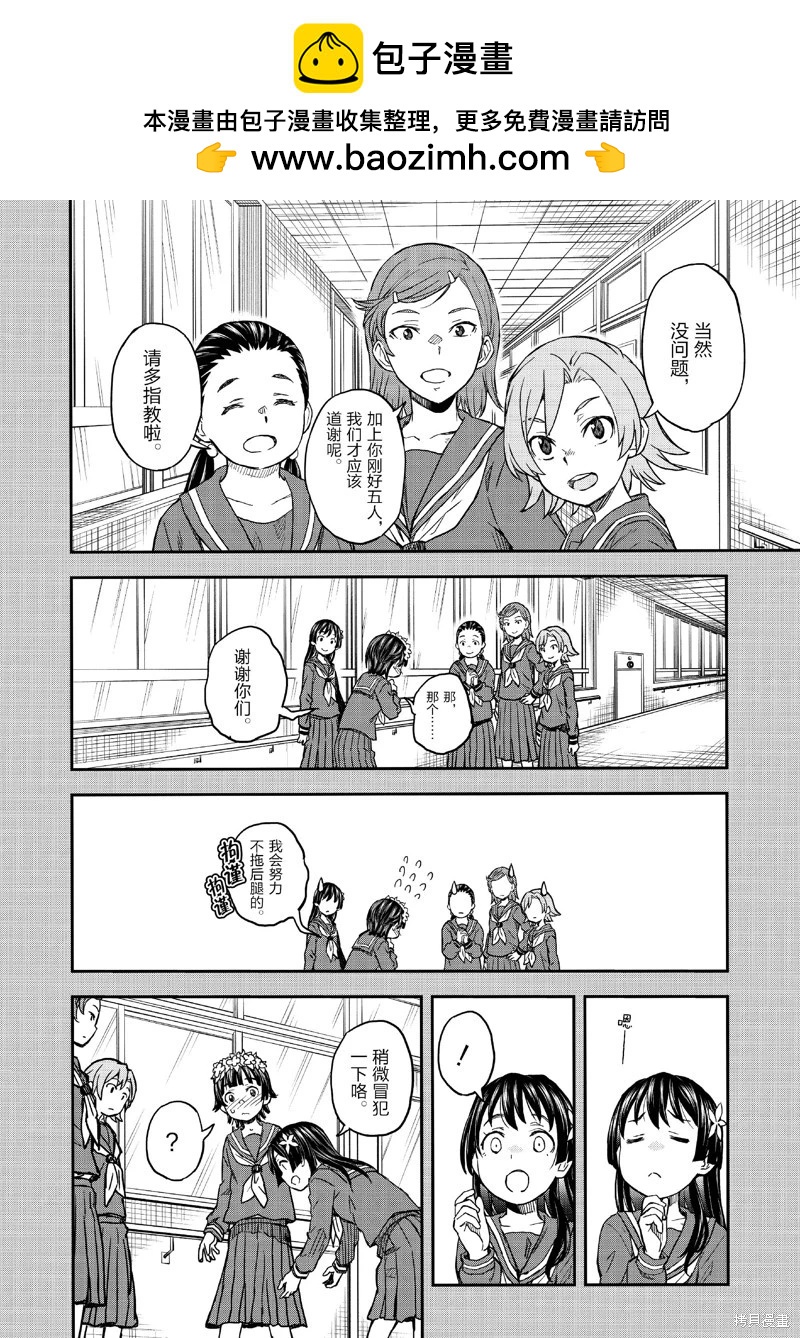 第154话9
