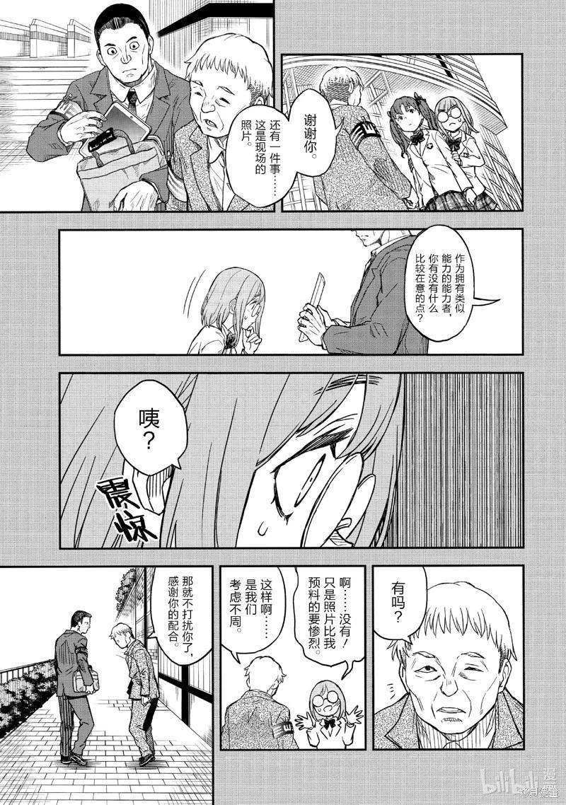 第155话10