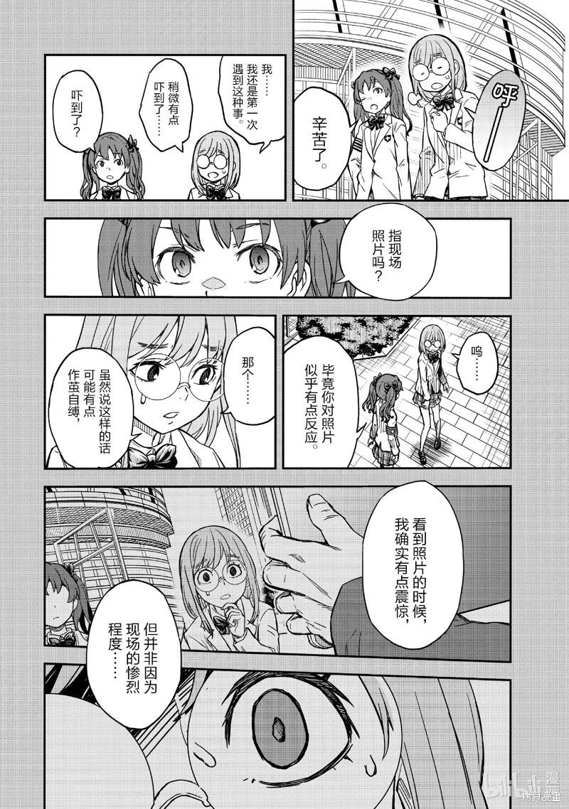 第155话11