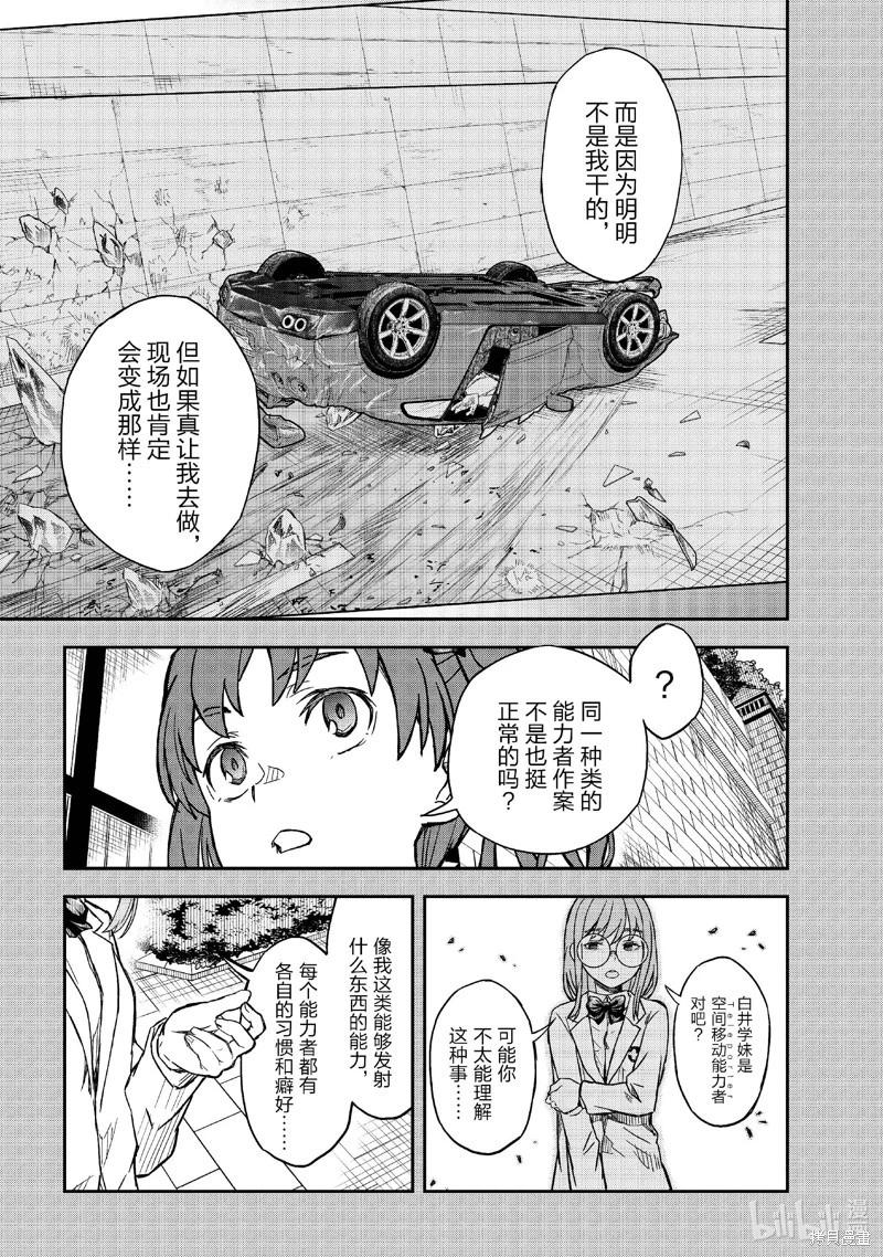 第155话12
