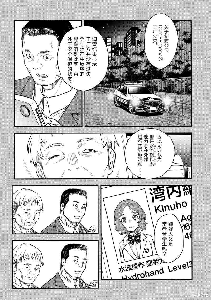 第155话16