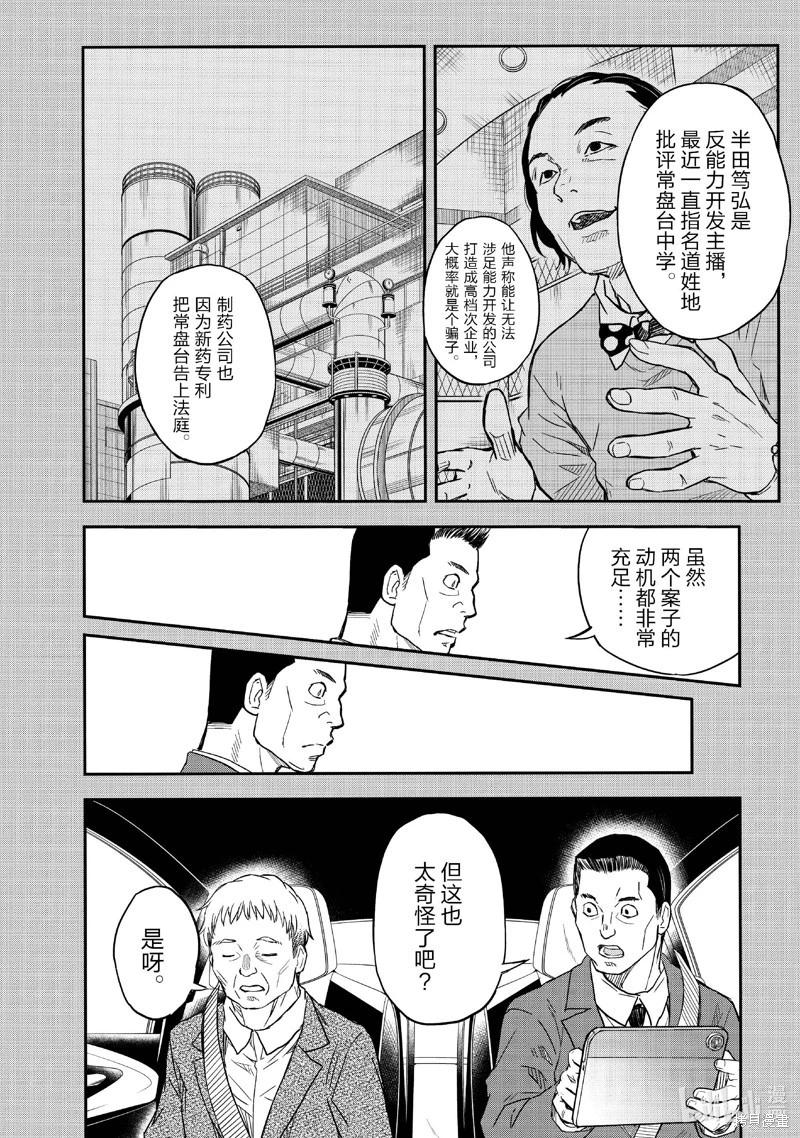 第155话17