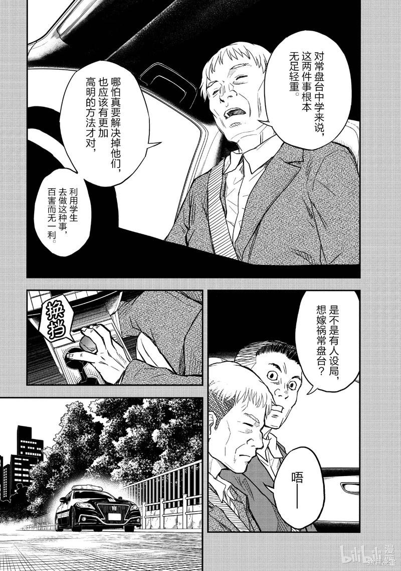 第155话18