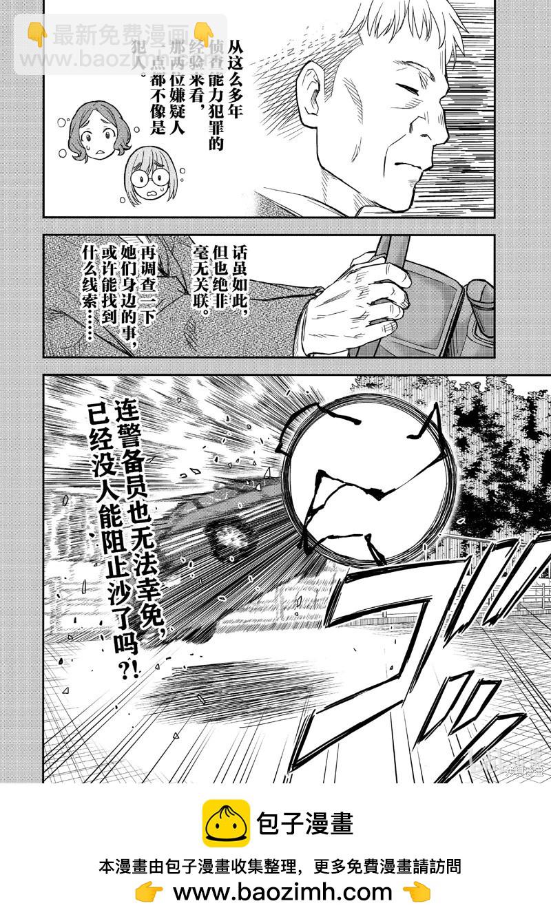 第155话19