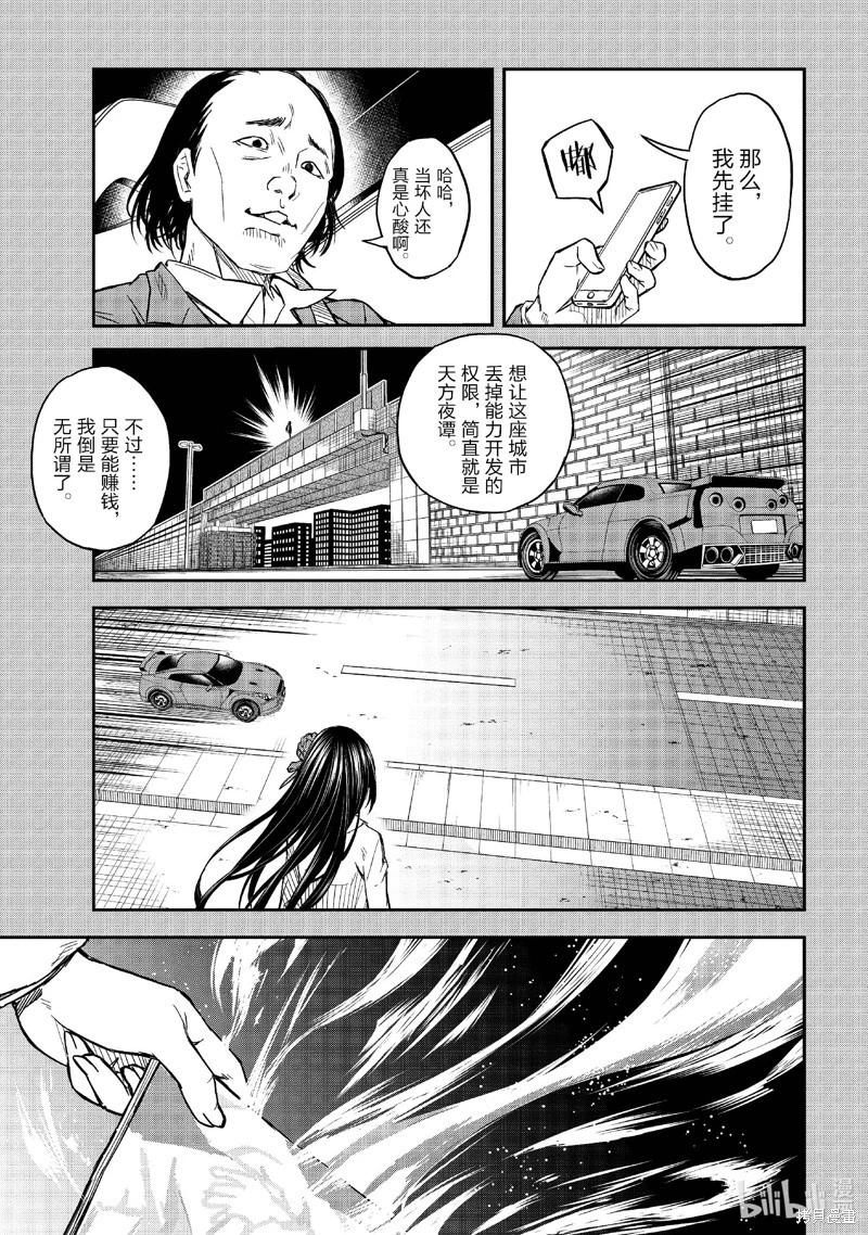 第155话2