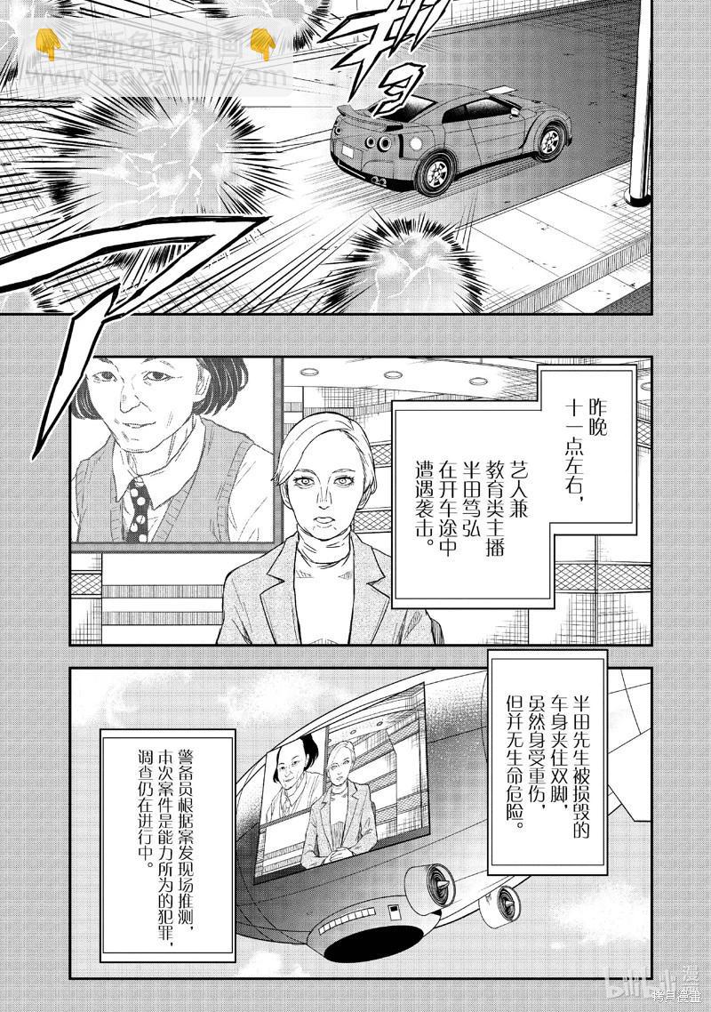 第155话4