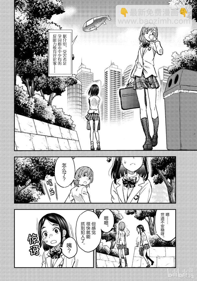 第155话5