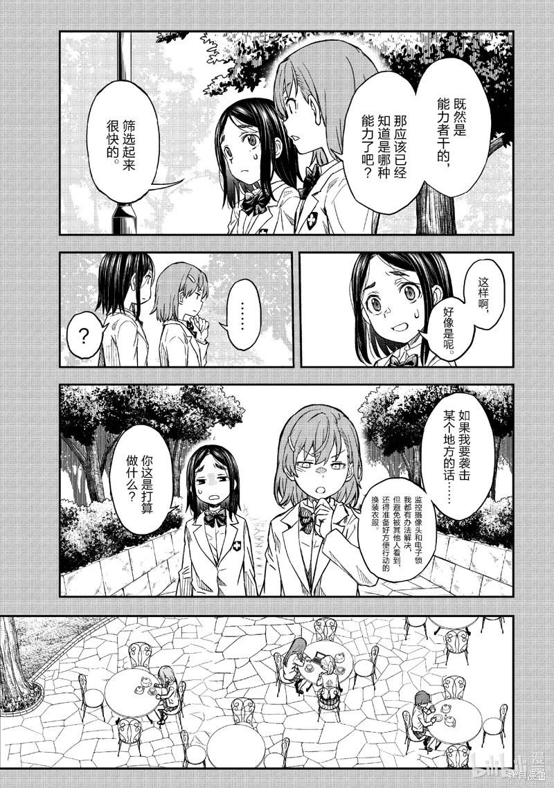 第155话6