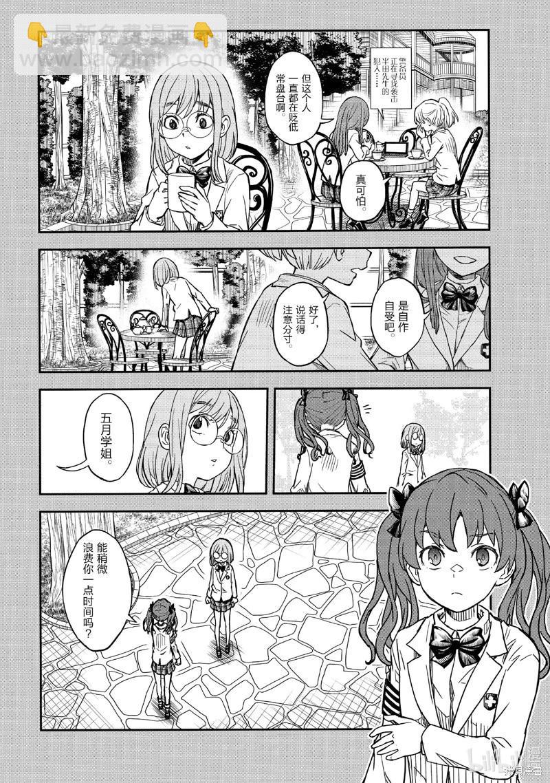 第155话7
