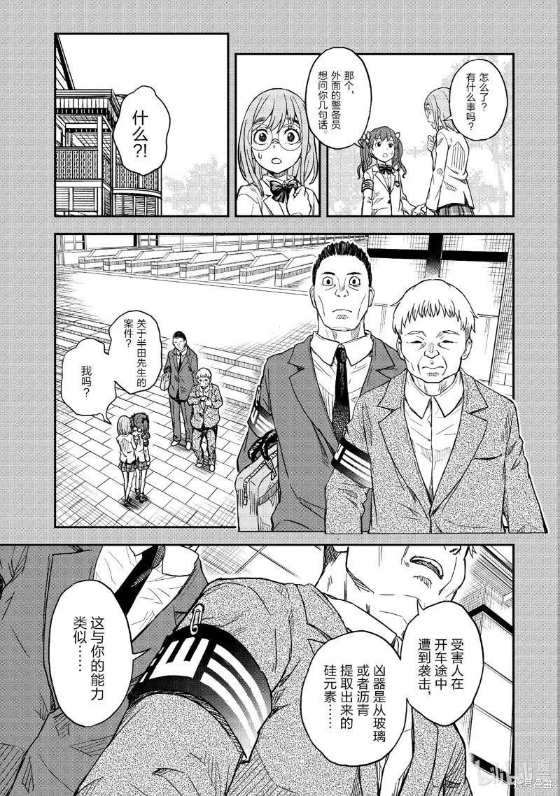 第155话8