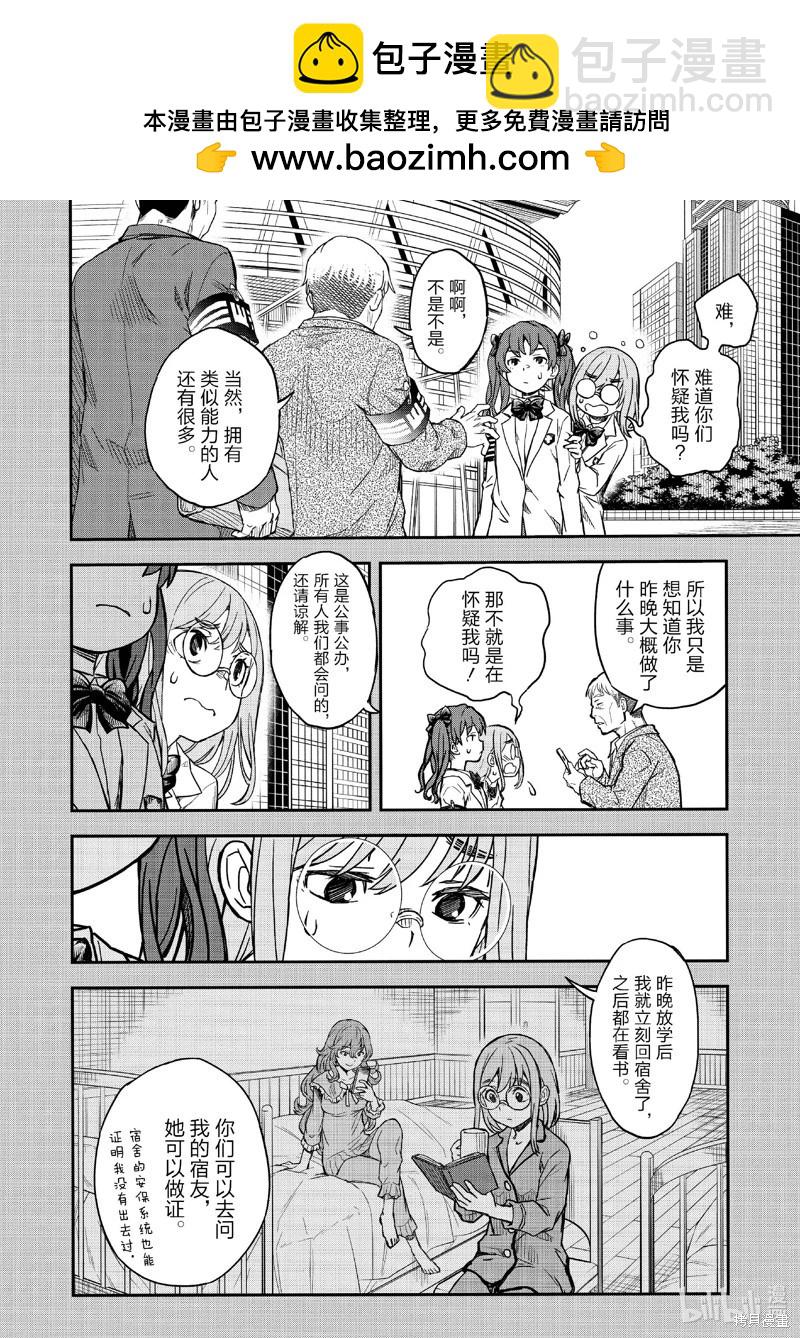 第155话9