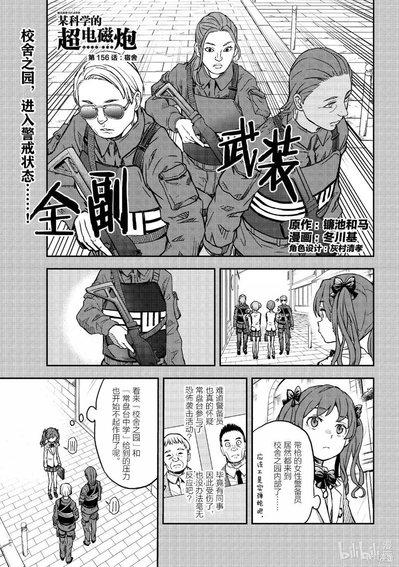 第156话0