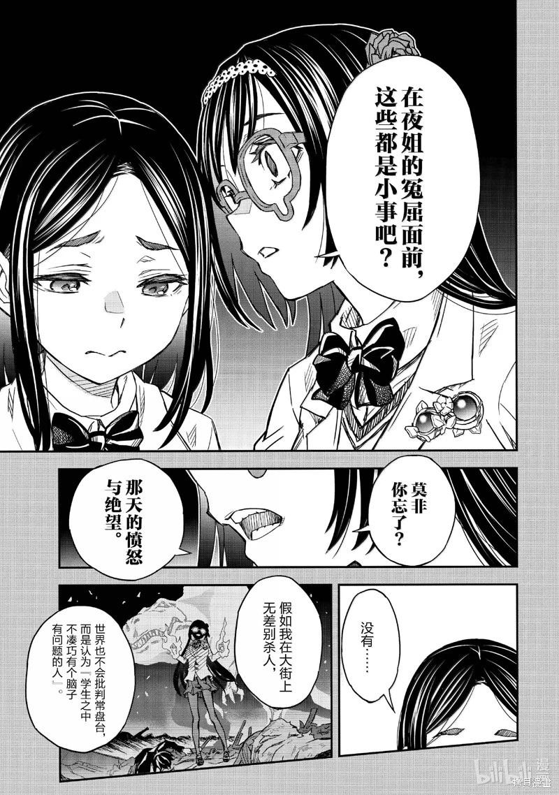 第156话10