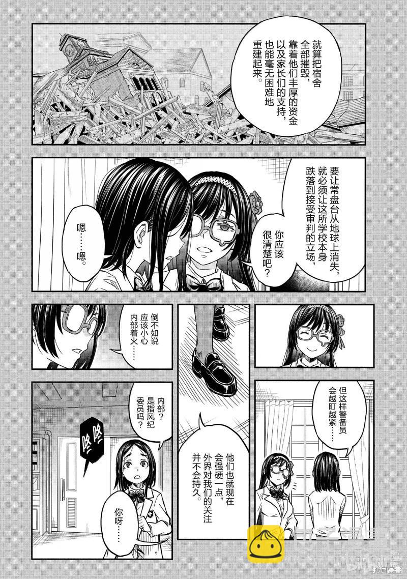 第156话11