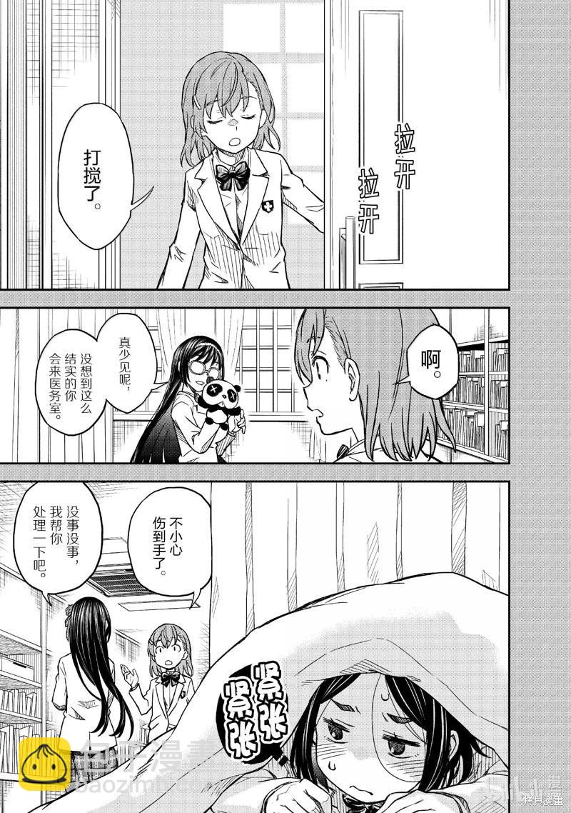 第156话12
