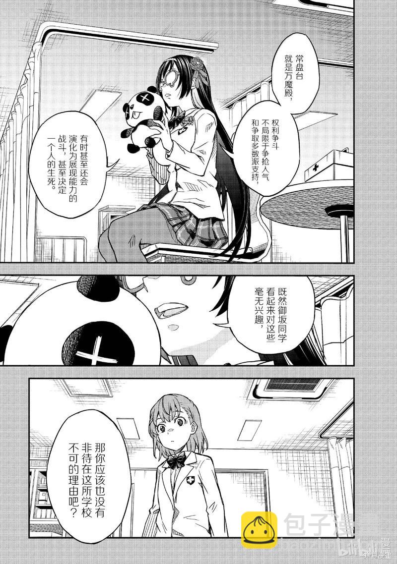 第156话14