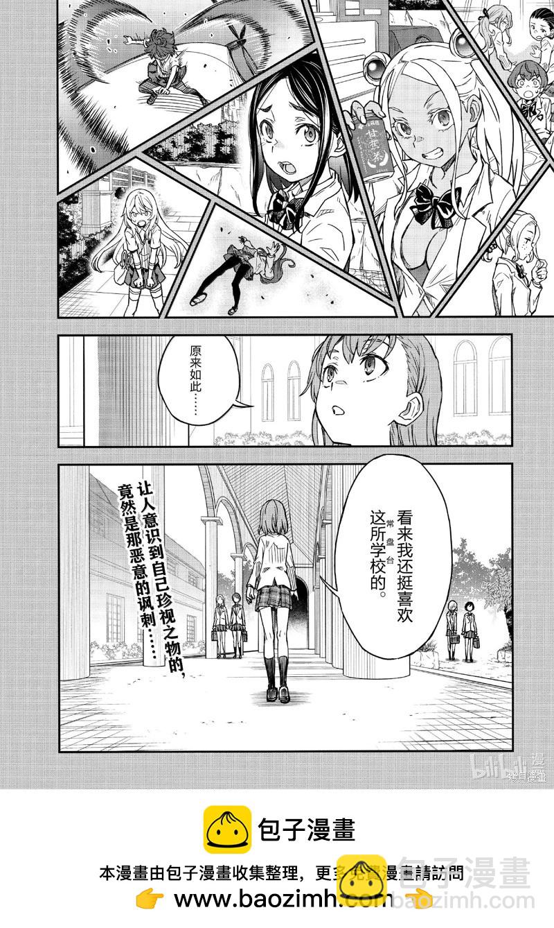 第156话17