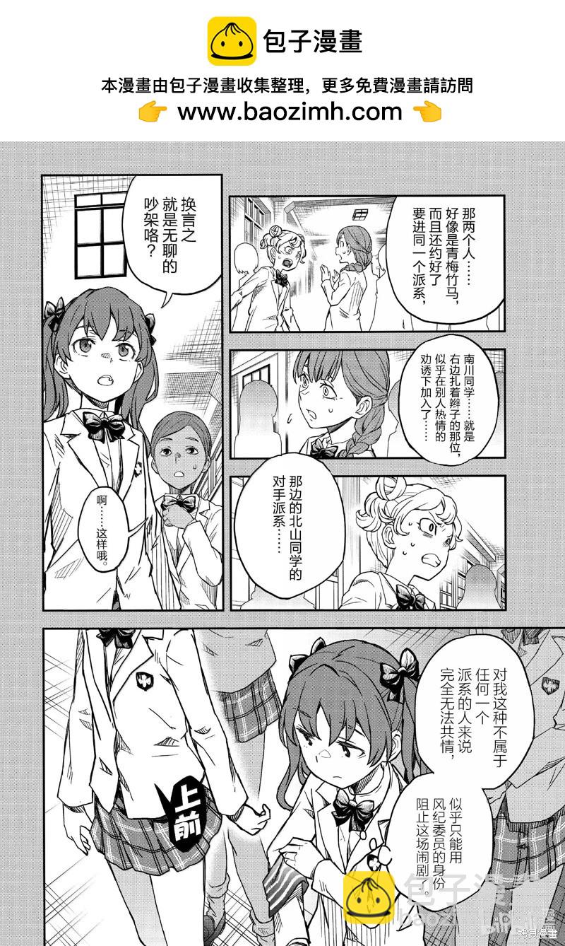 第156话3