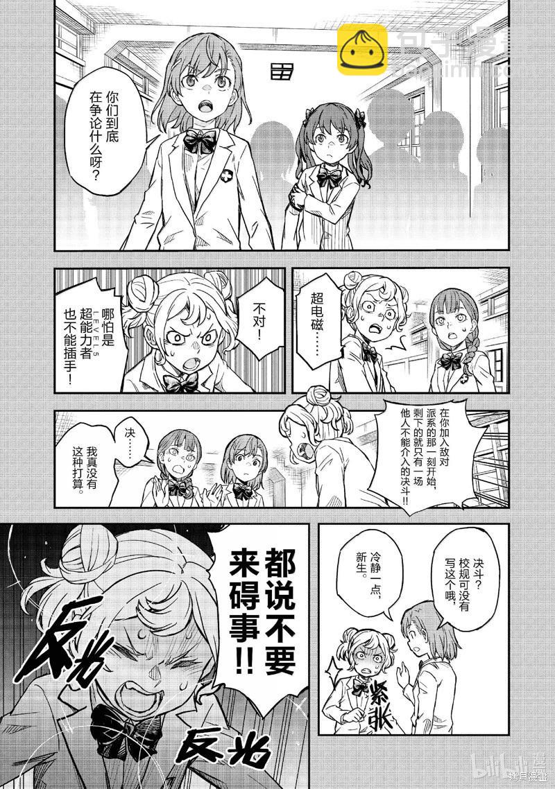 第156话4