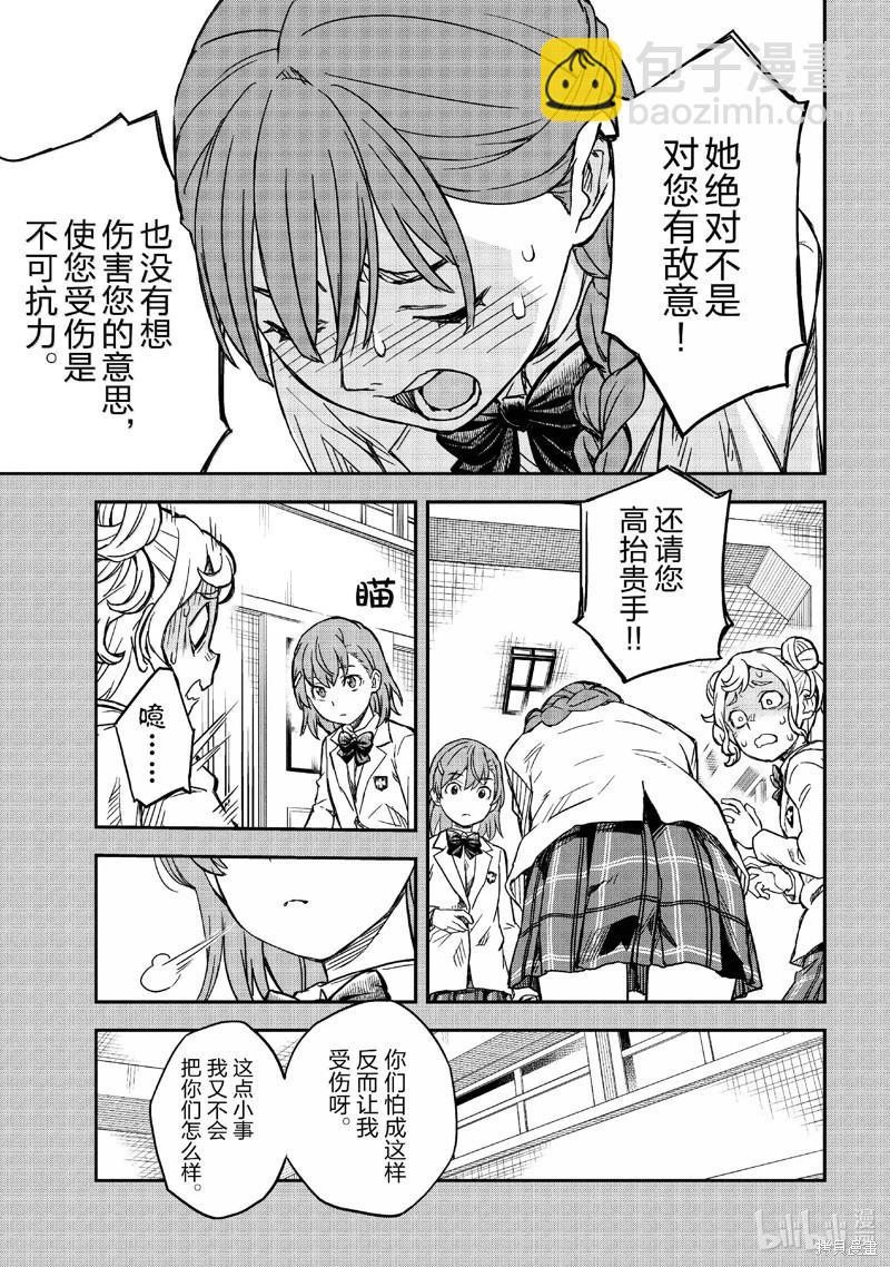 第156话6
