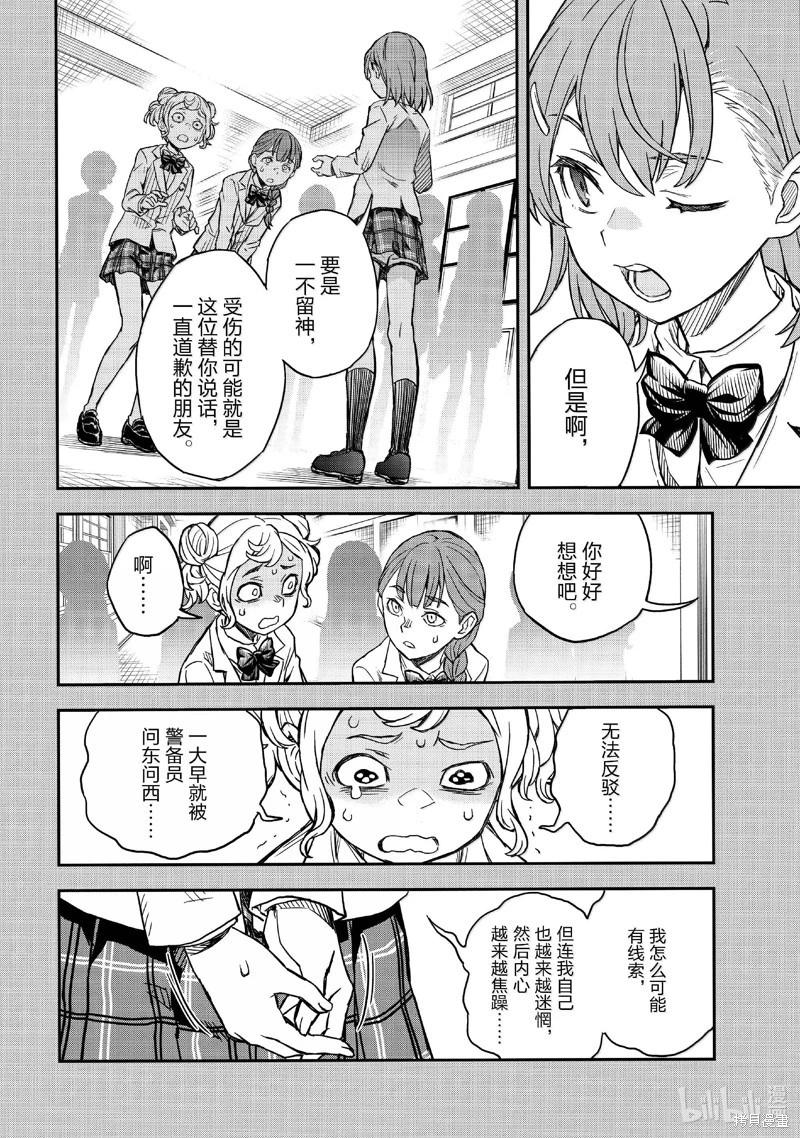 第156话7