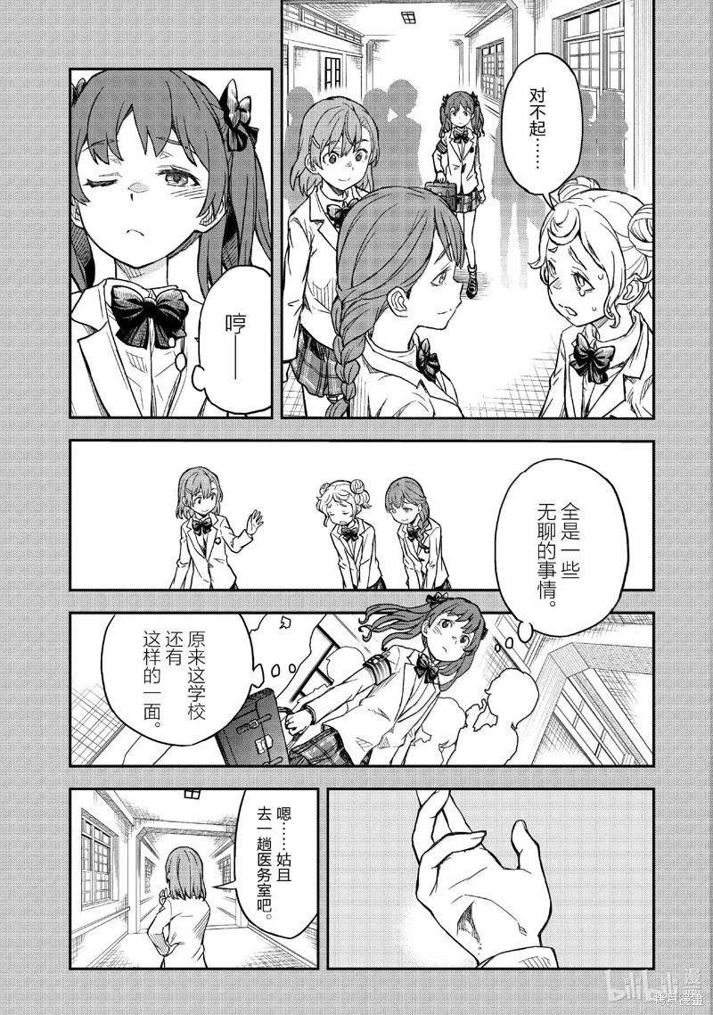 第156话8