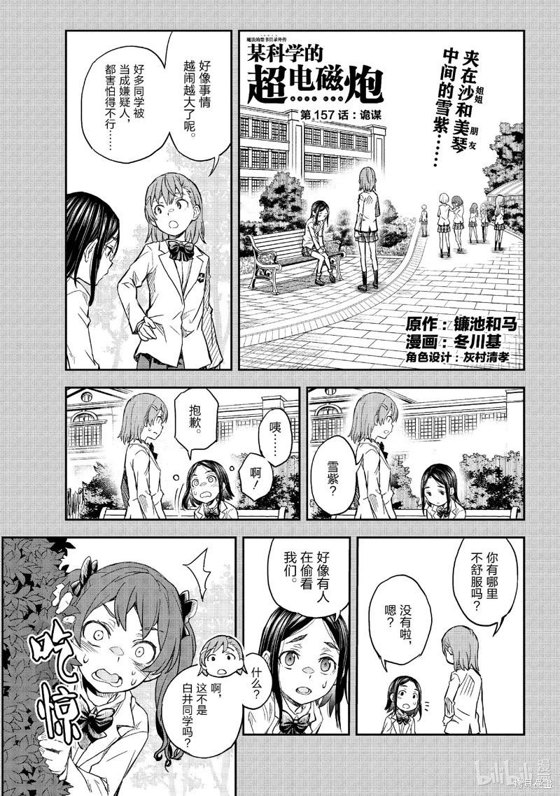 第157话0