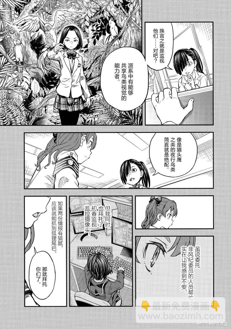 第157话10