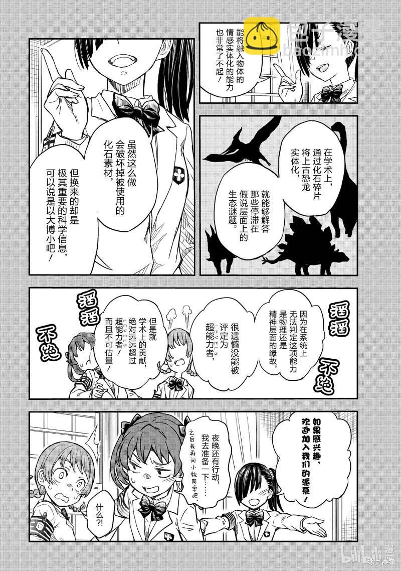 第157话12