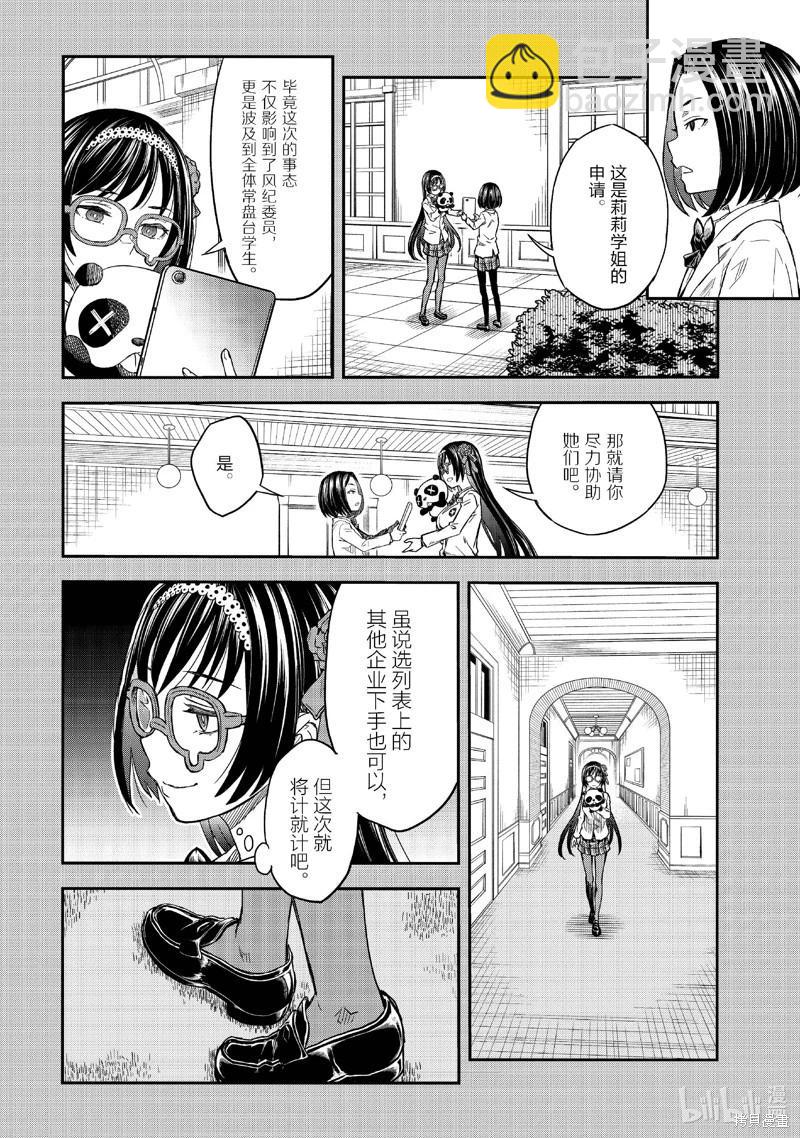 第157话13