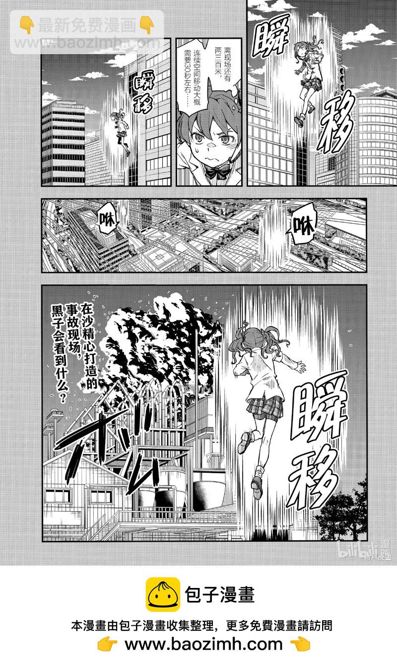 第157话17