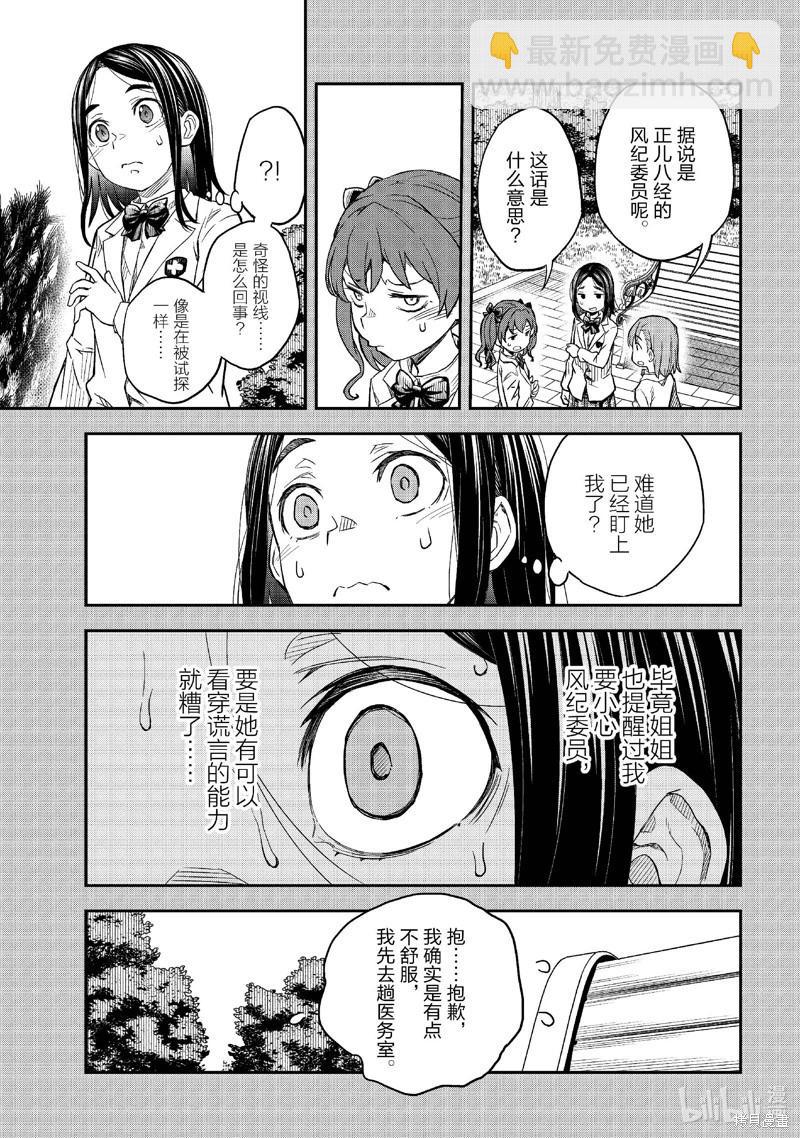 第157话2
