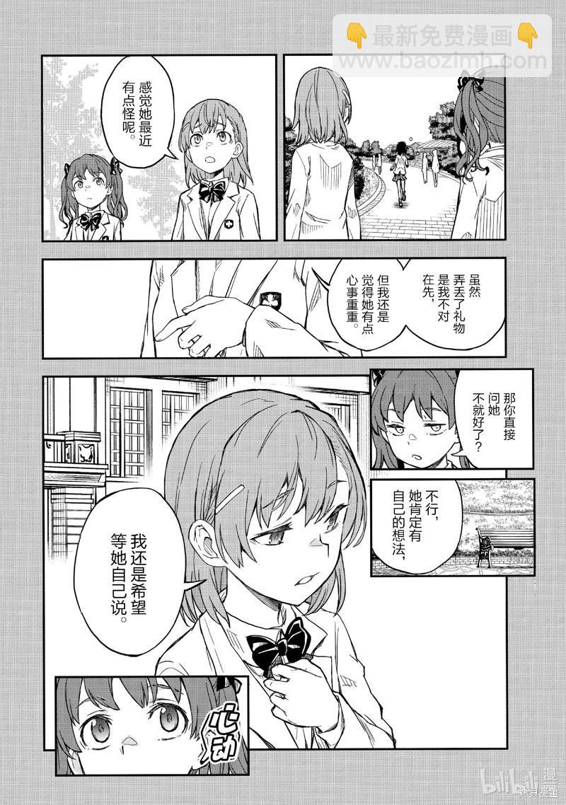 第157话3