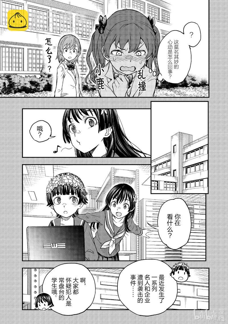 第157话4