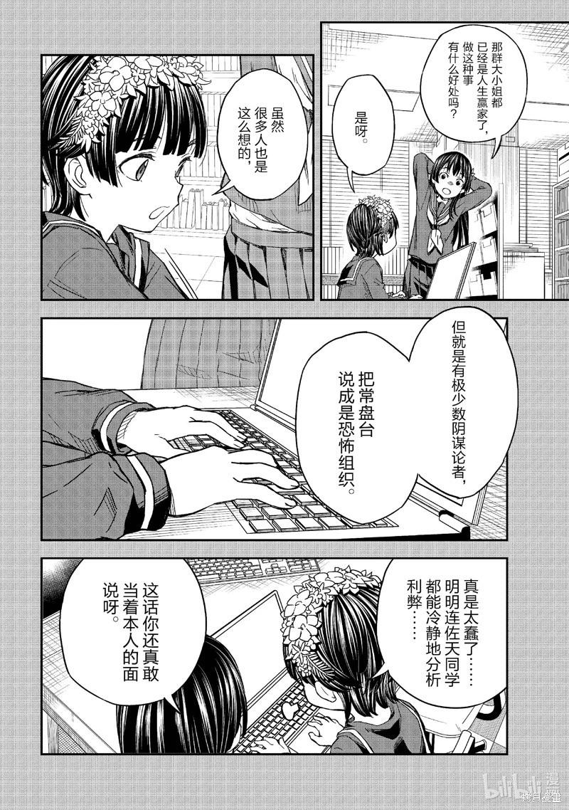 第157话5