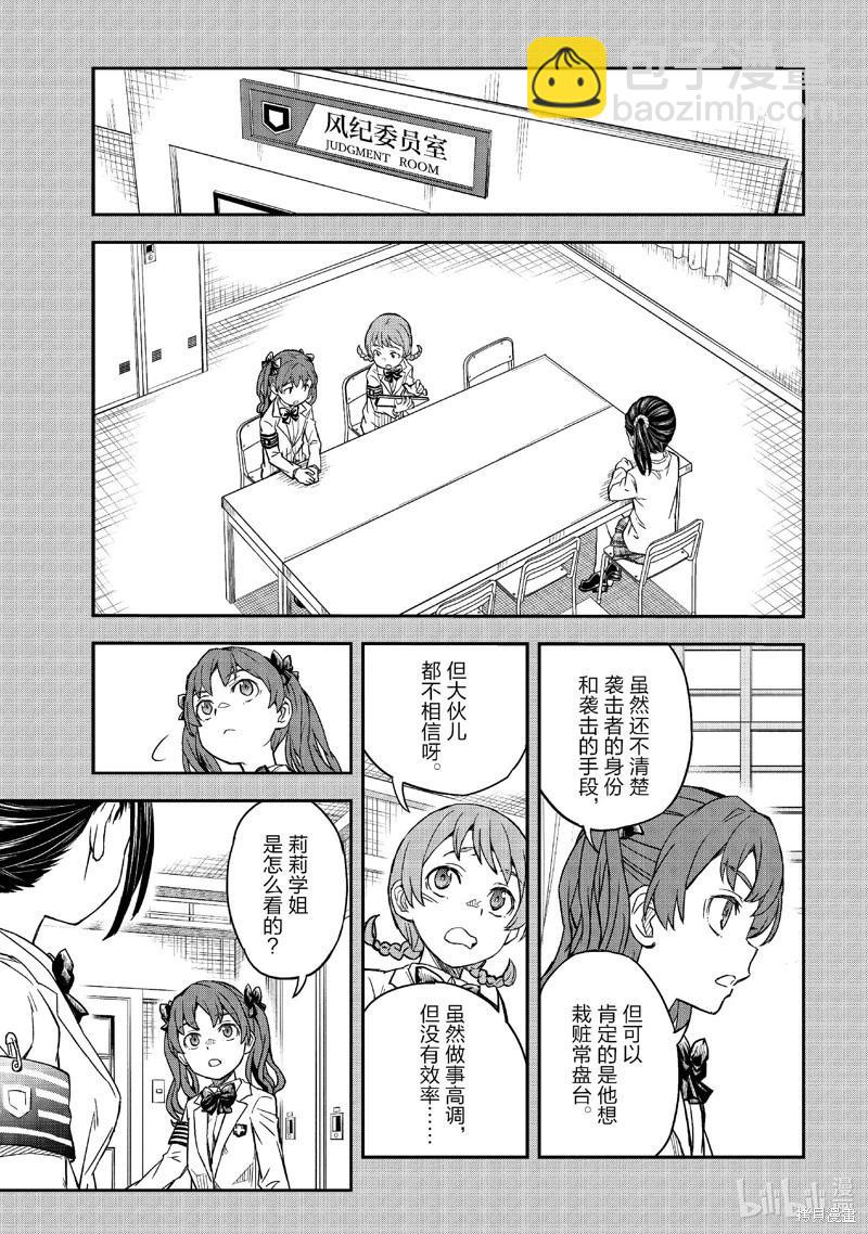 第157话6