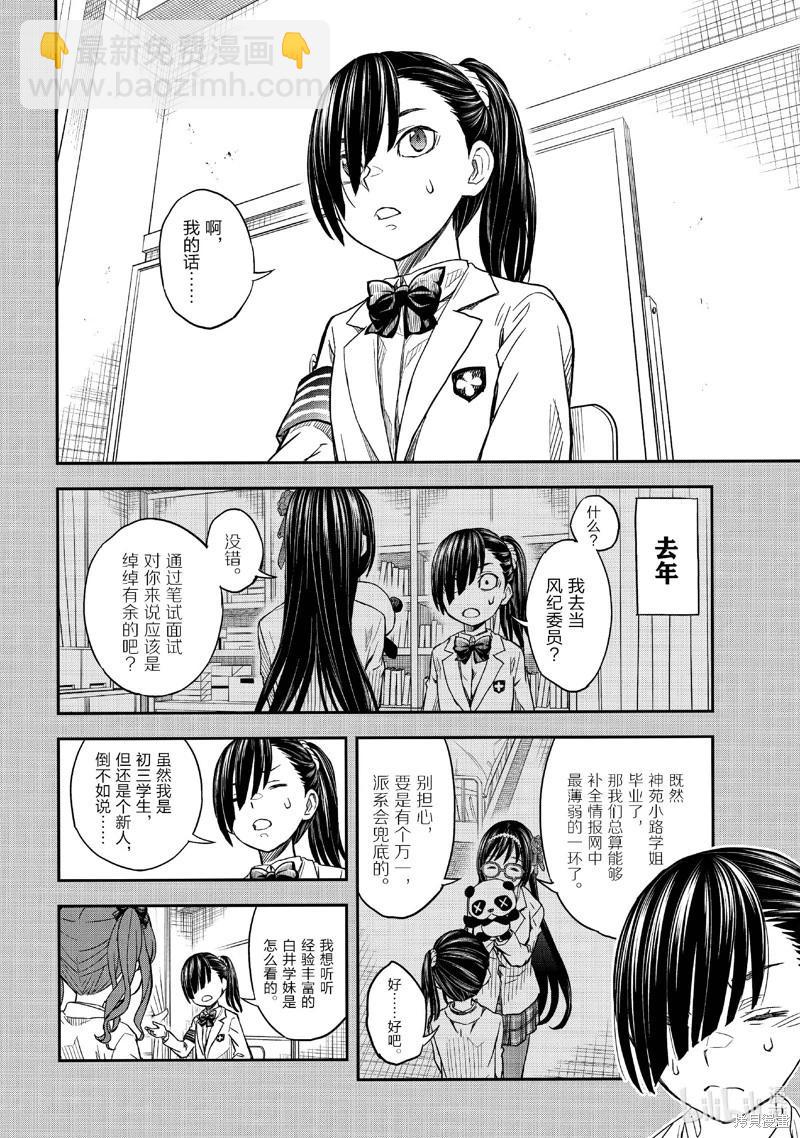 第157话7