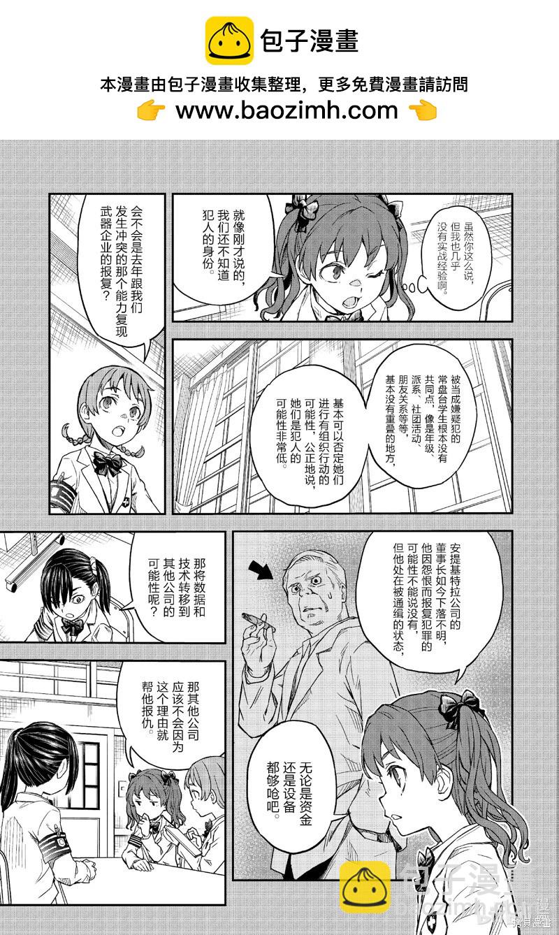 第157话8