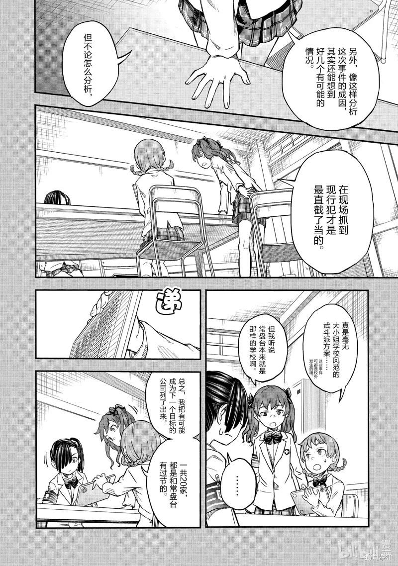 第157话9